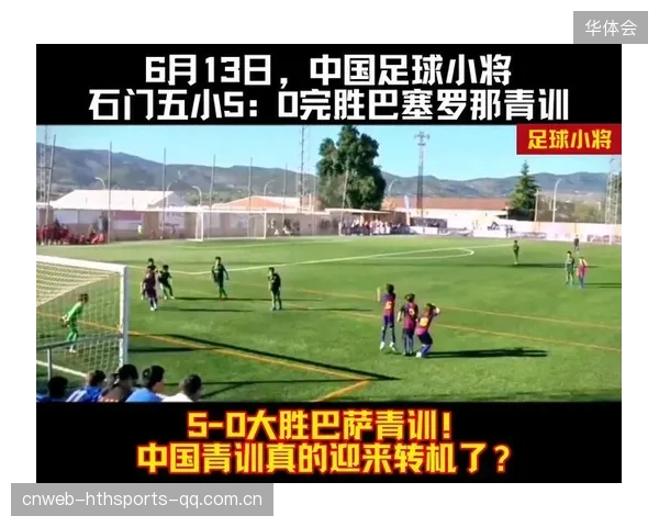 巴萨青训双子星连线制造场面高潮，全场爆发雷鸣掌声